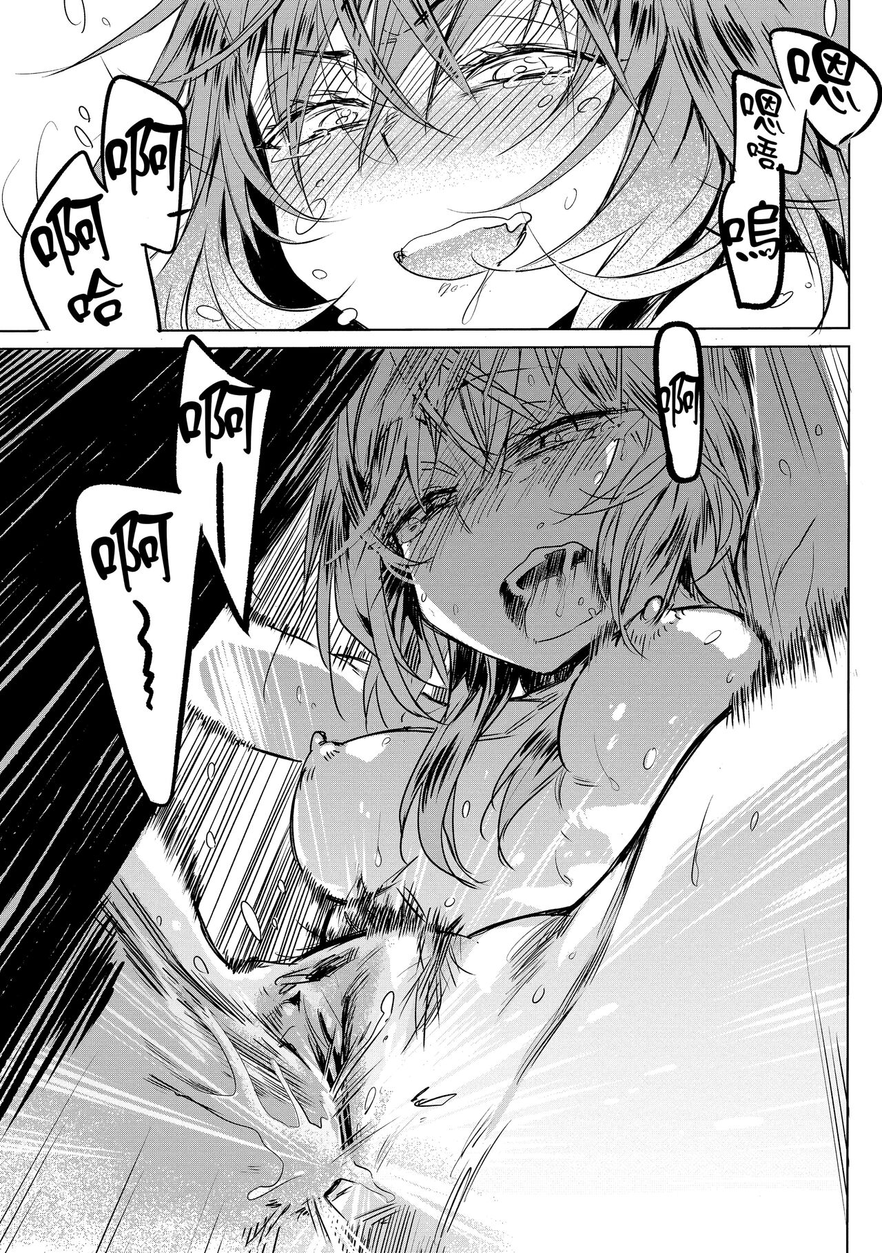 [幾花にいろ] 丹 [中国翻訳] [無修正] [DL版]