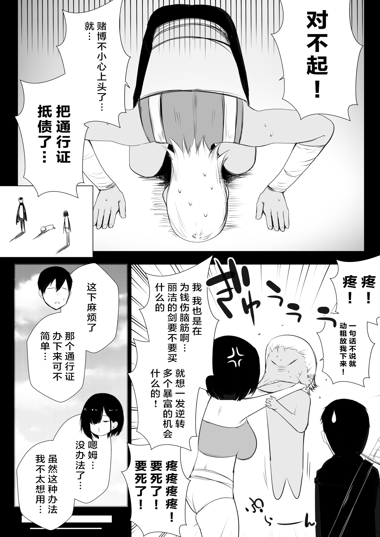 [アキレルショウジョ (アキレ)] 女騎士リゼは今宵も間男に抱かれる [中国翻訳]