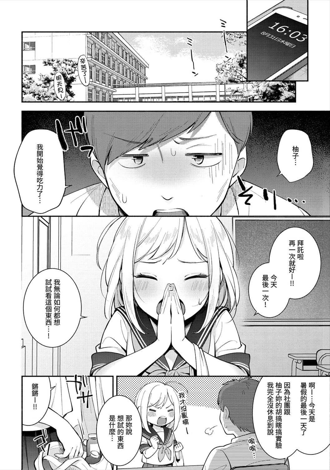 [雲呑めお] おかえり