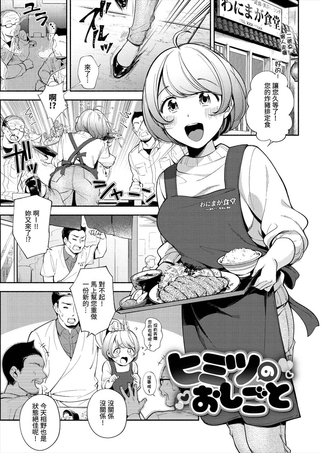 [雲呑めお] おかえり