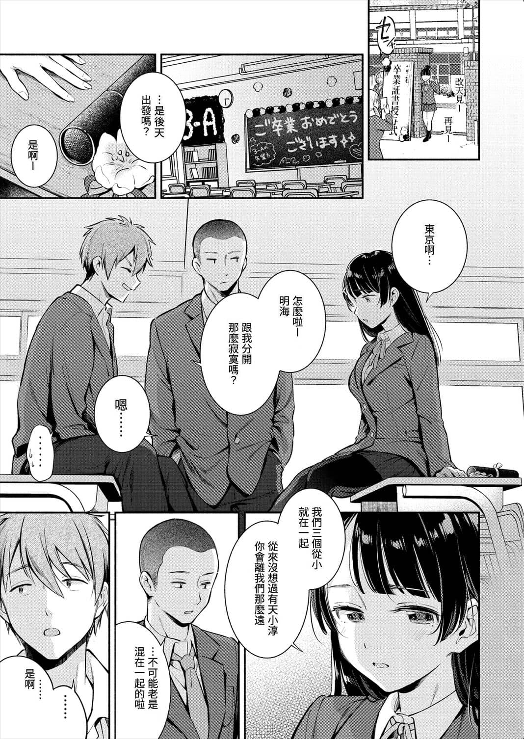 [雲呑めお] おかえり