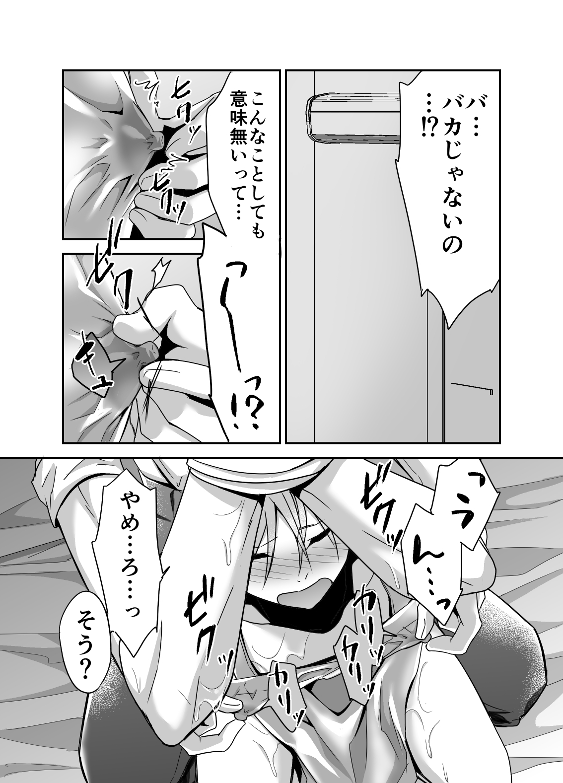 [PE / Early Morning Sleep] 新婚さん、寝取ってメス堕ちさせてみました