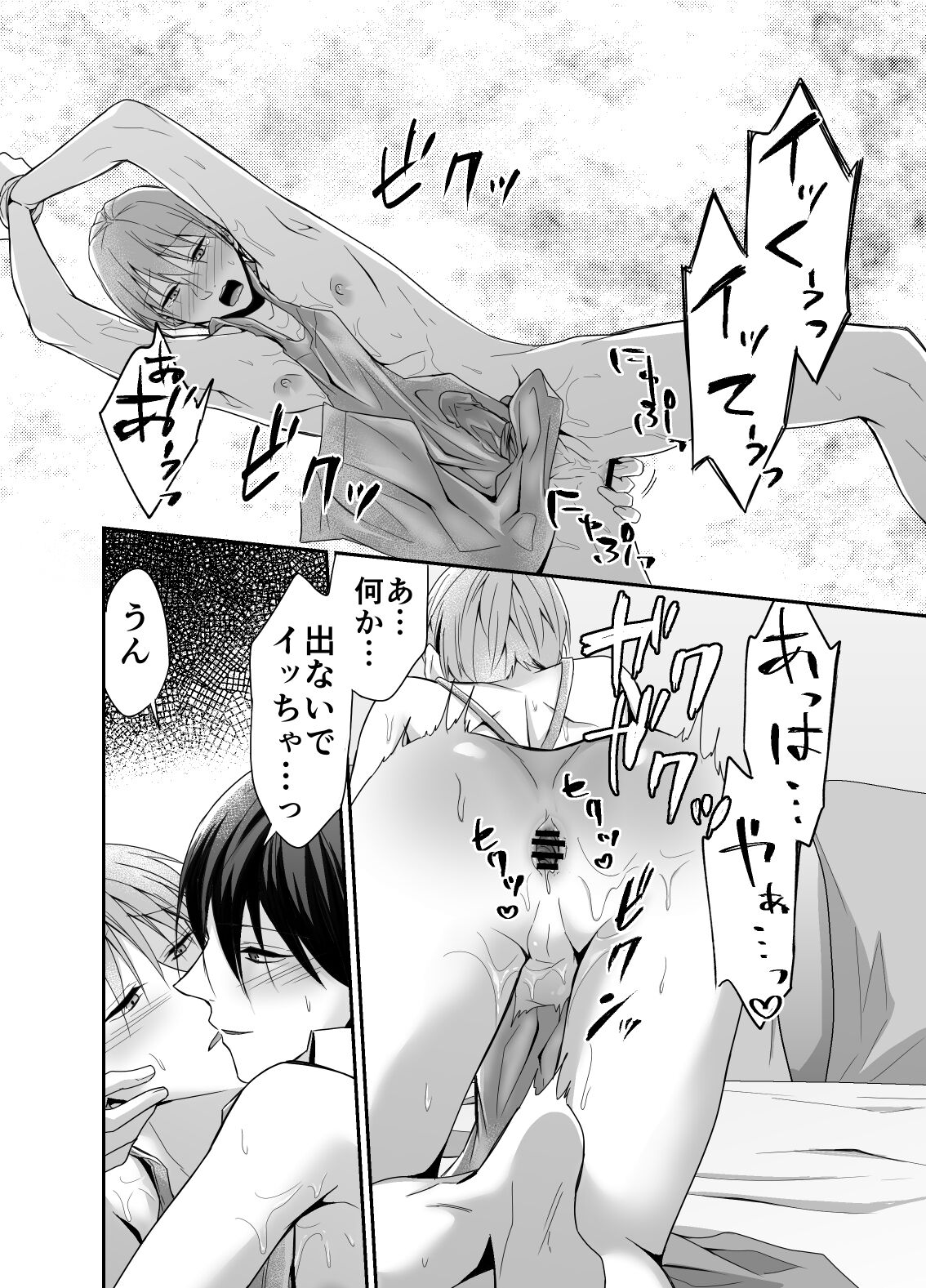 [PE / Early Morning Sleep] 新婚さん、寝取ってメス堕ちさせてみました