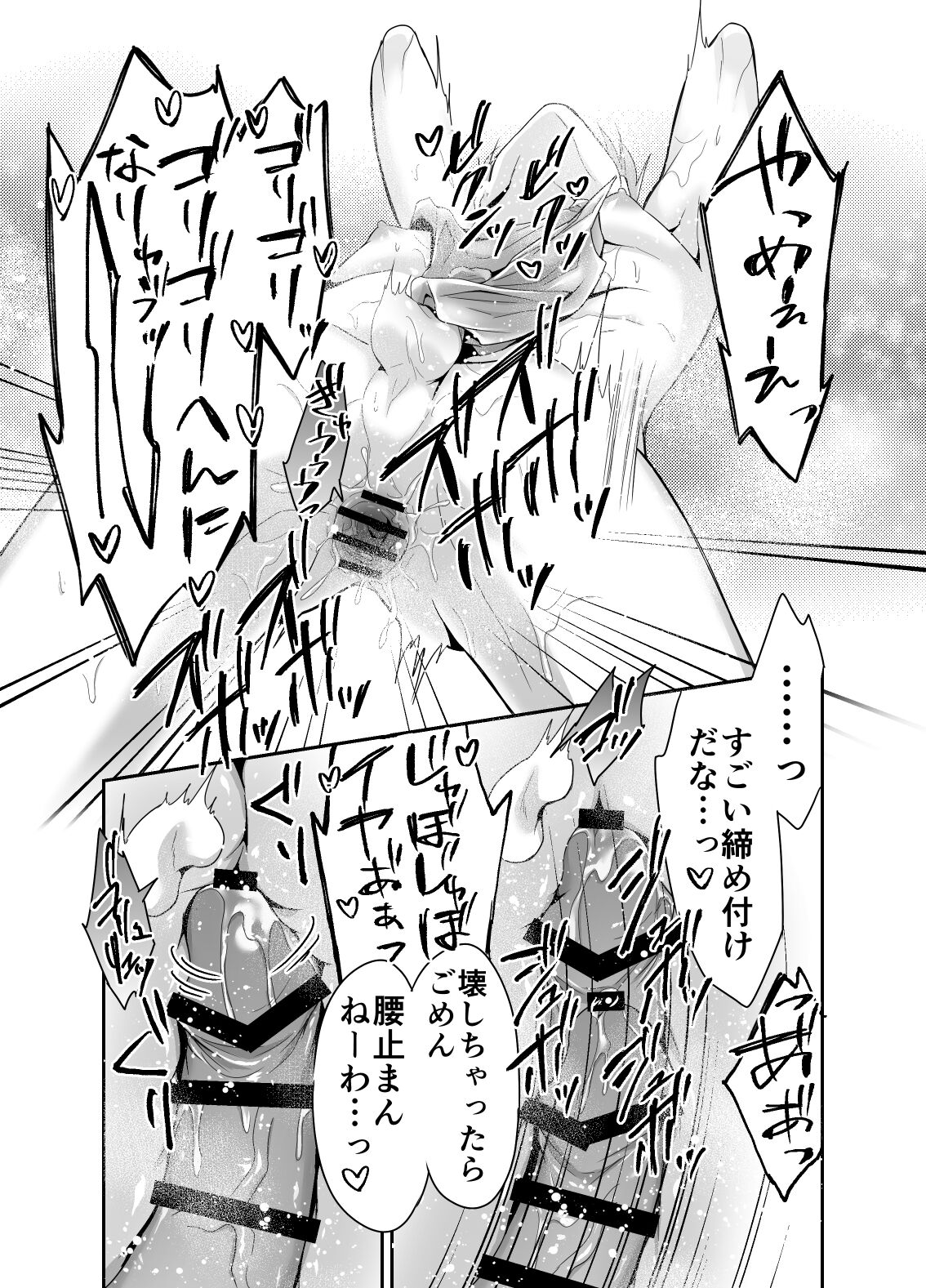 [PE / Early Morning Sleep] 新婚さん、寝取ってメス堕ちさせてみました