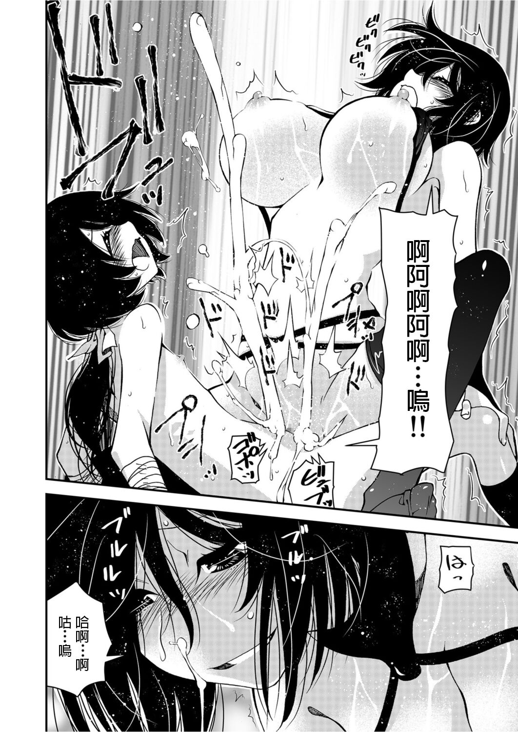 [ベンジャミン] くノ一、性の手ほどき修行〜頭領への道〜(1) 中文翻譯