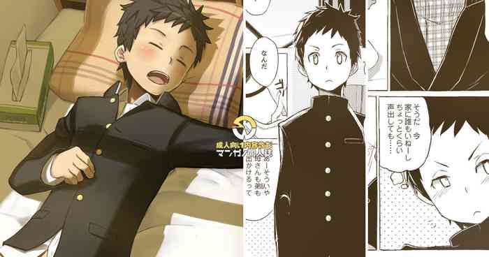 [鉄線] 同人/マンガ｜学校帰りの少年がベッドの上で事を始めるだけ