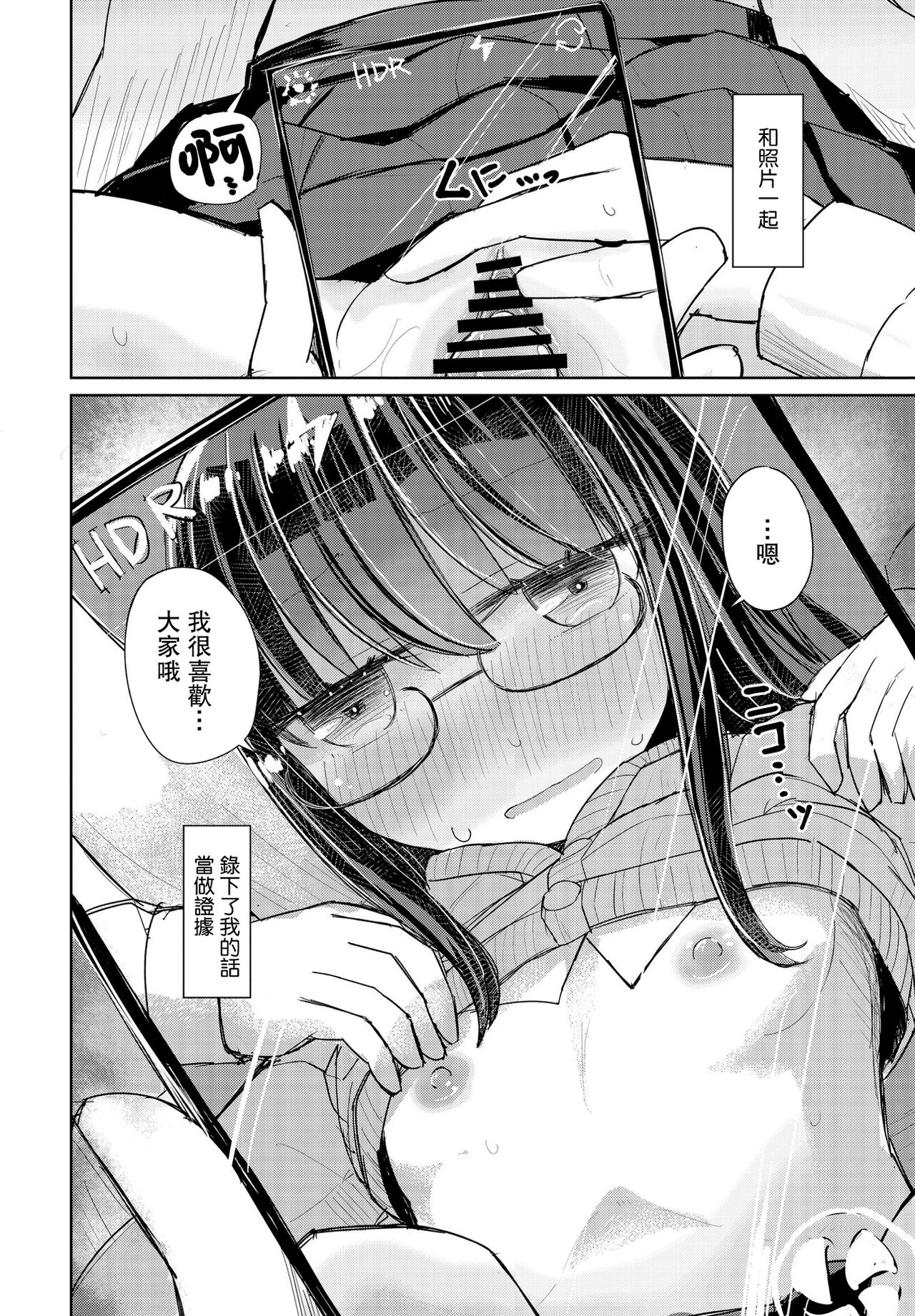 [はく雲] 断れない箱崎さん 前編 (COMIC ペンギンクラブ 2021年12月号) [中国翻訳] [DL版]