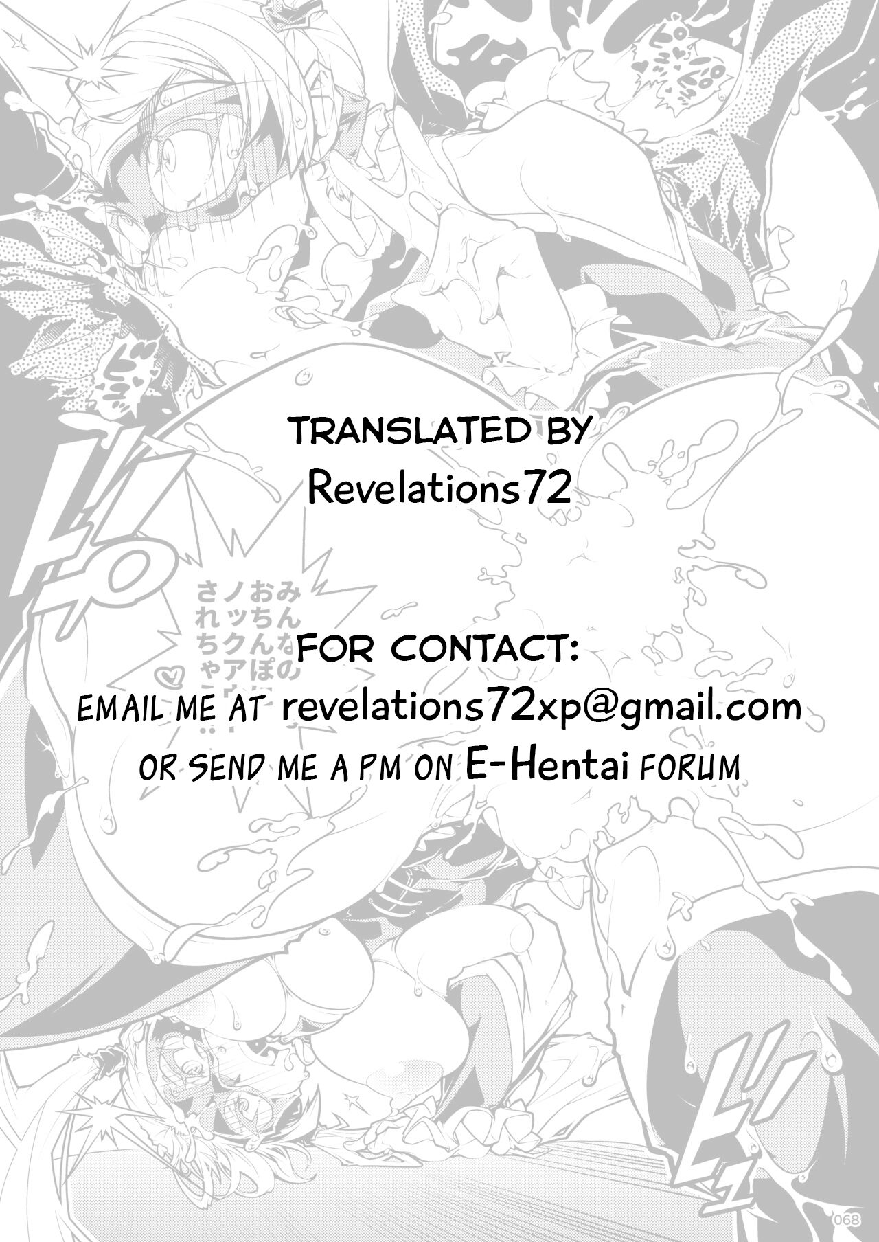 [うすいけん] イラスト:レインボー･ミカ (ストリートファイター) [英訳] [DL版]