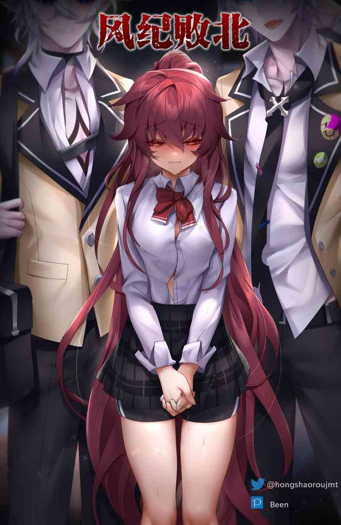 [Been] 风纪败北 (エルソード) [中国語]