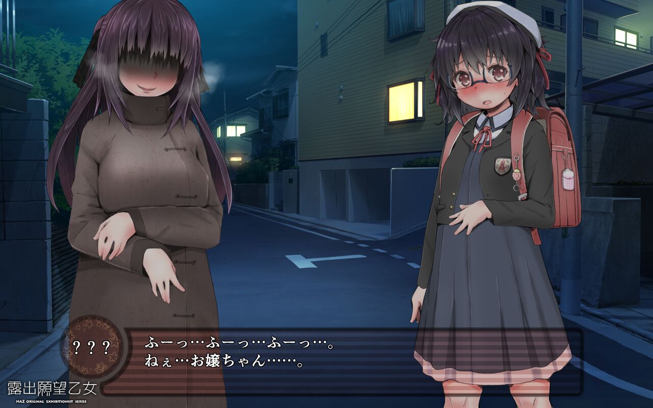 [NAZ]露出願望乙女