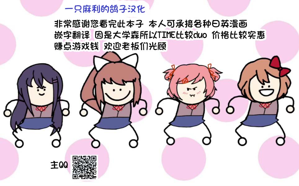 [tomika堂 (tksand)] 発情兎は負けられない (東方Project) [中国翻訳] [DL版]