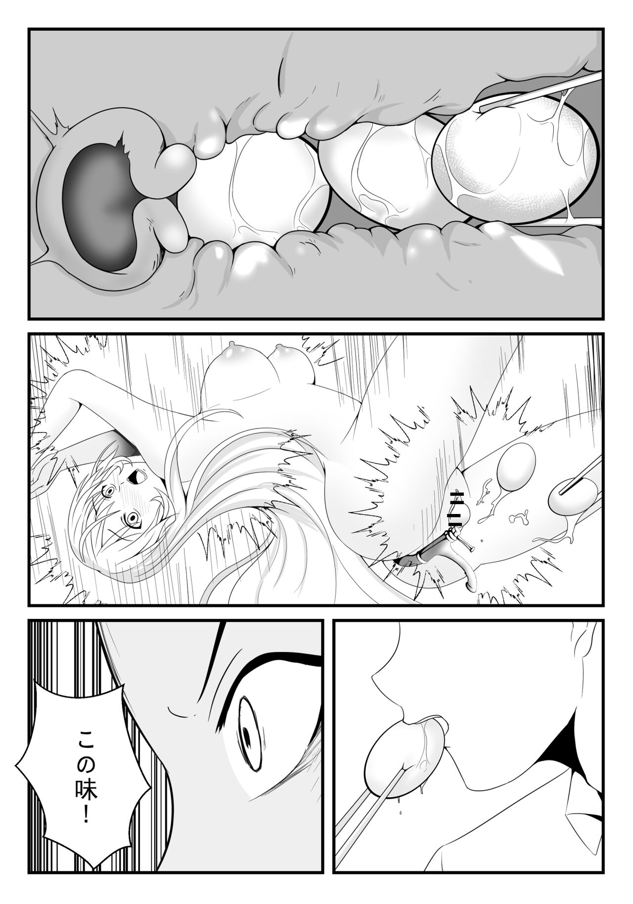 [FYXFD] 食戟の○ーマ!薙○ えりなの女体料理