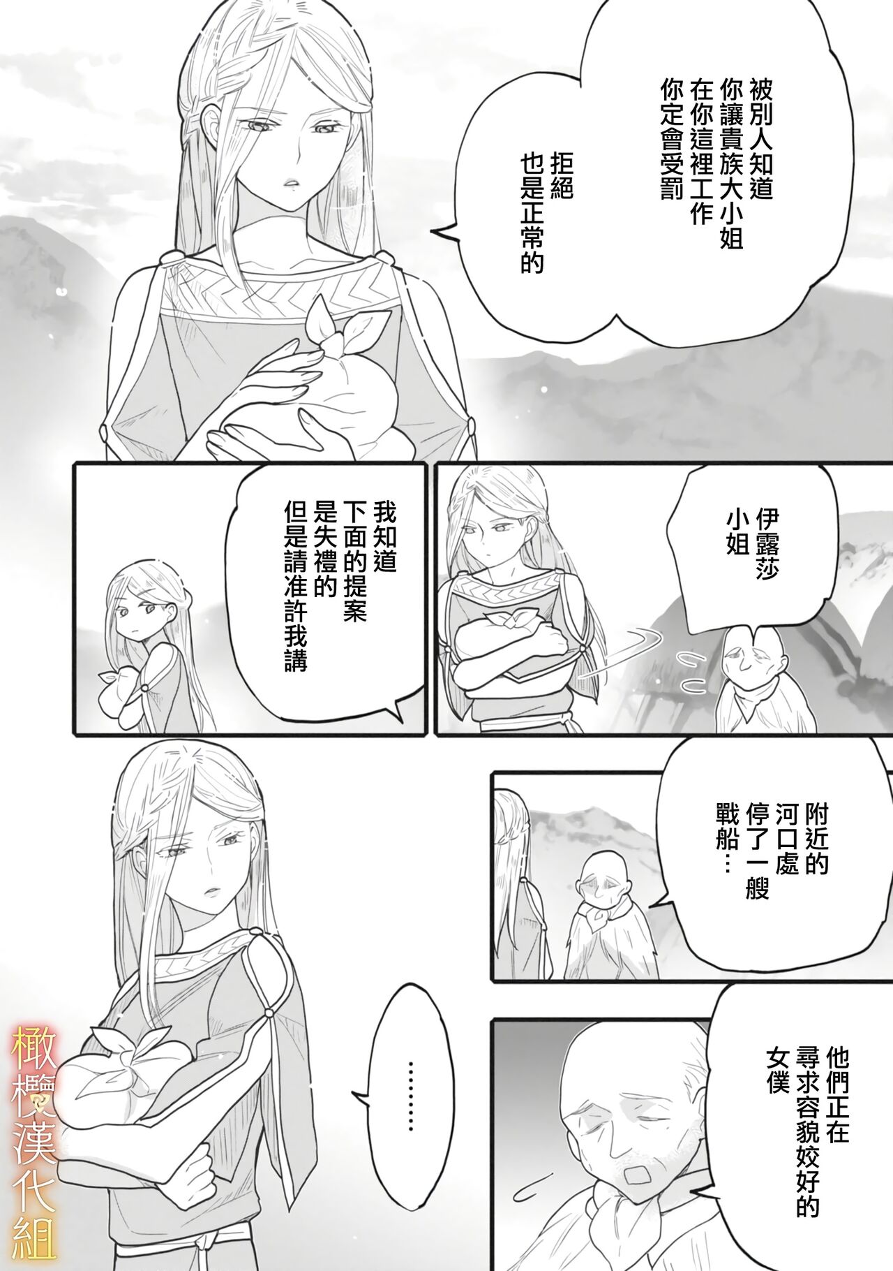 [おやぬ] 戦傑の花嫁。中国翻訳