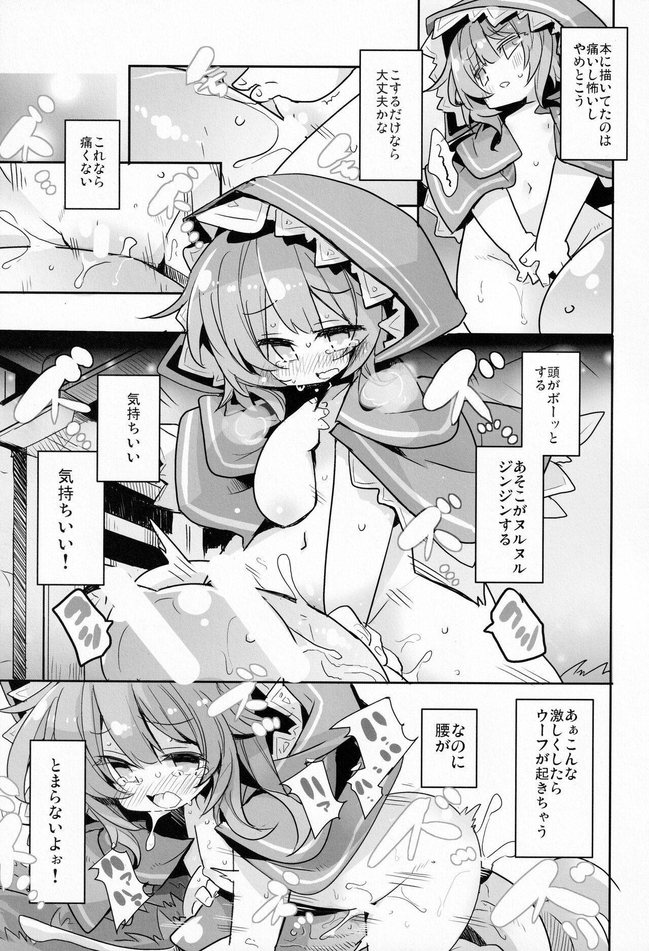 (C97) [へぐり村役場 (大和狸)] 奈落の FALL DOWN (グランブルーファンタジー)