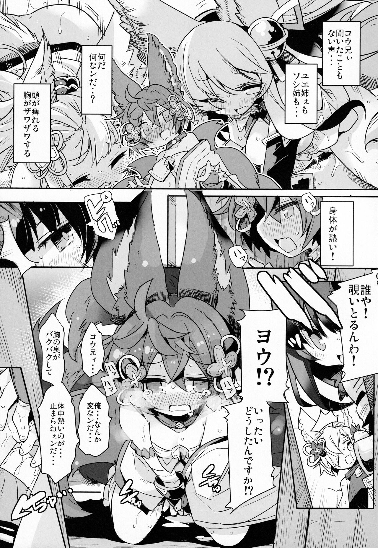 (C97) [へぐり村役場 (大和狸)] 奈落の FALL DOWN (グランブルーファンタジー)