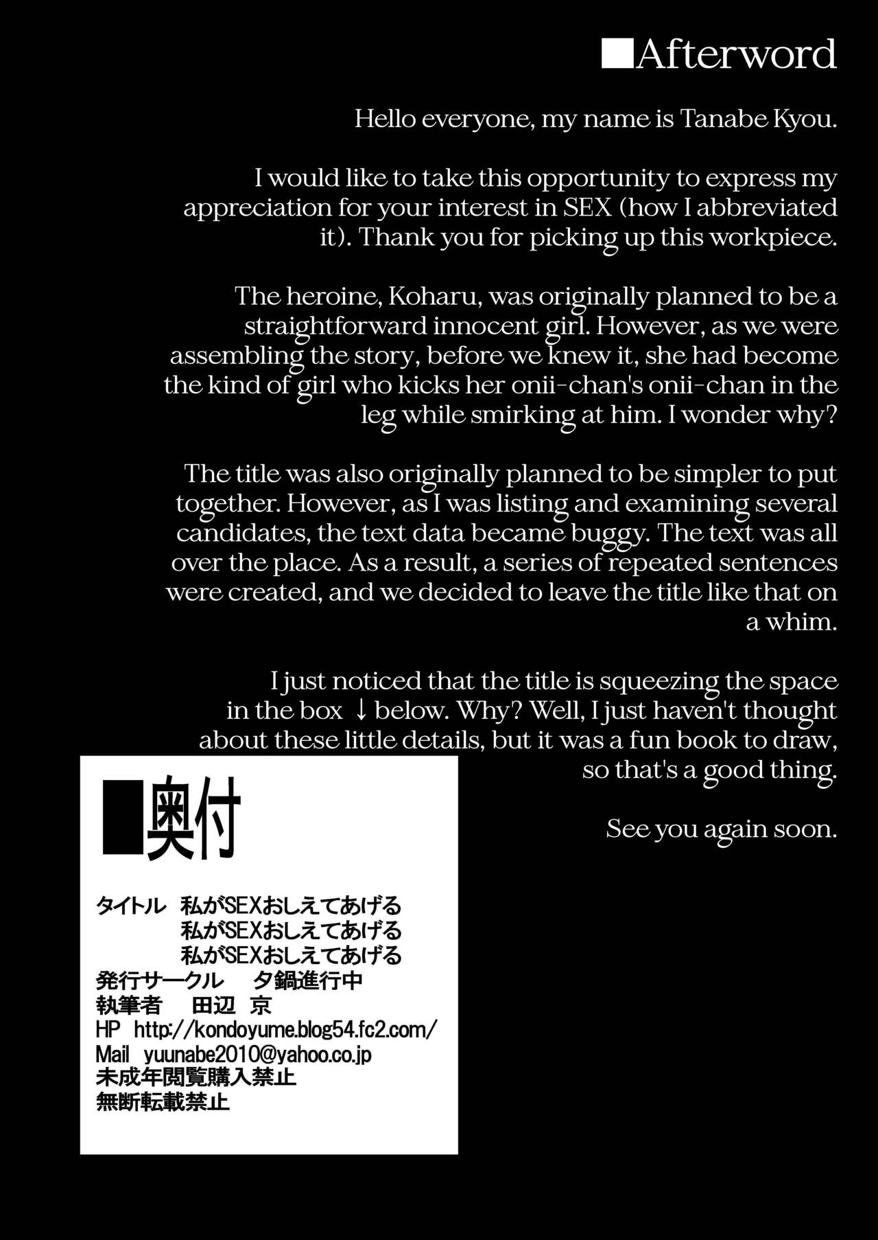 [夕鍋進行中 (田辺京)] わたしがSEXおしえてあげる [英訳] [DL版]