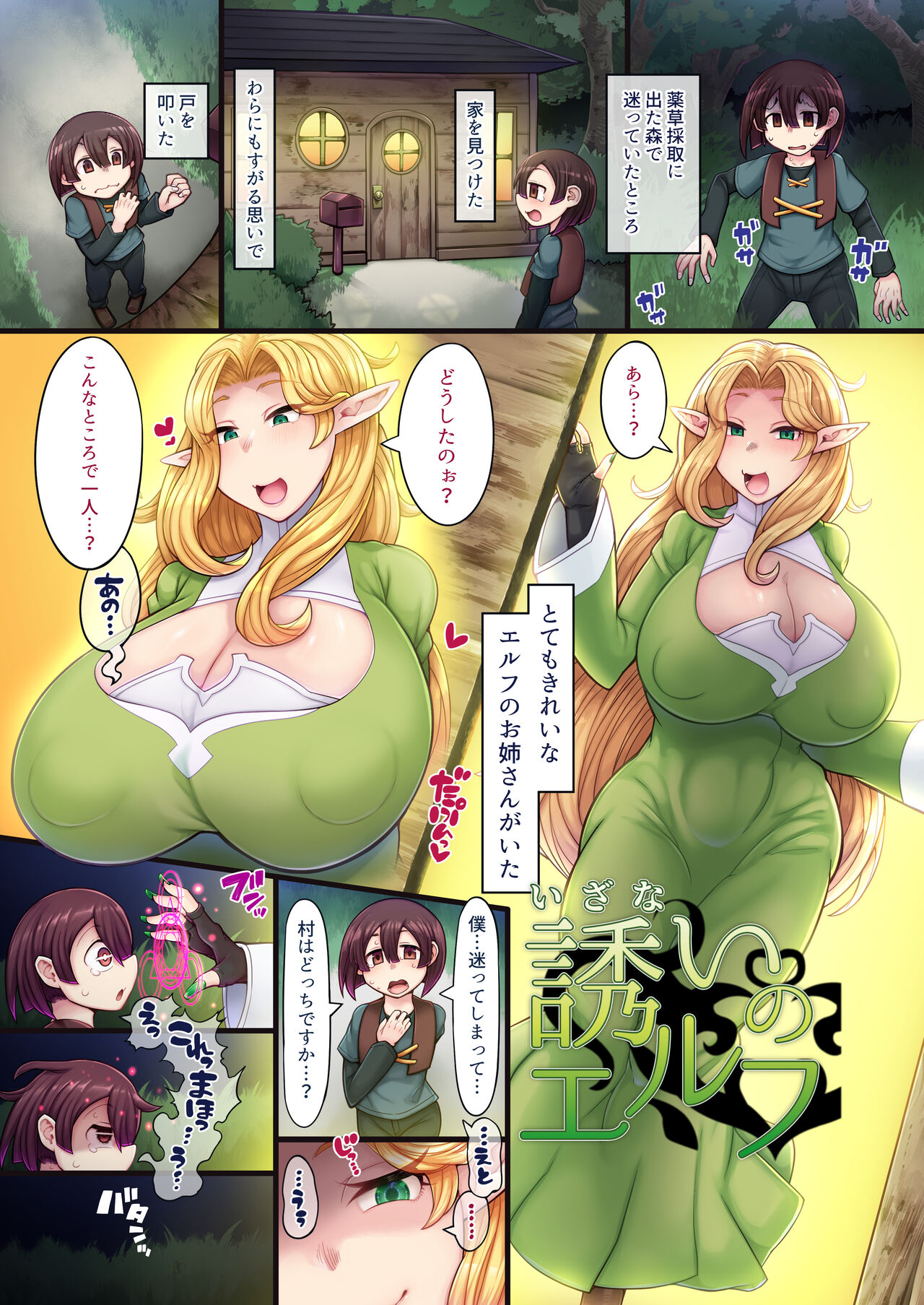 [トリノス] エルフ・オフィーリアの搾精記録 [DL版]