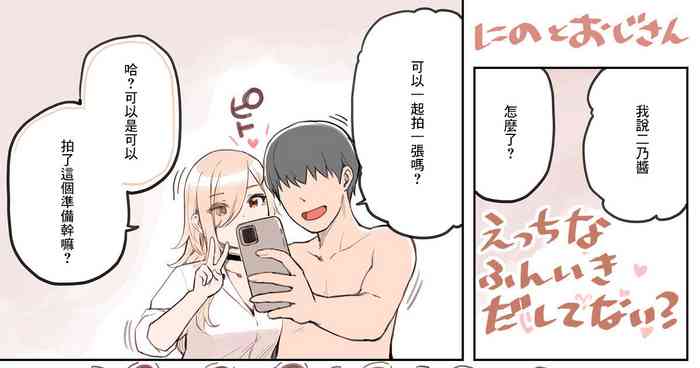 [砂場すずめ] えっちな雰囲気出してない? [中国翻訳]