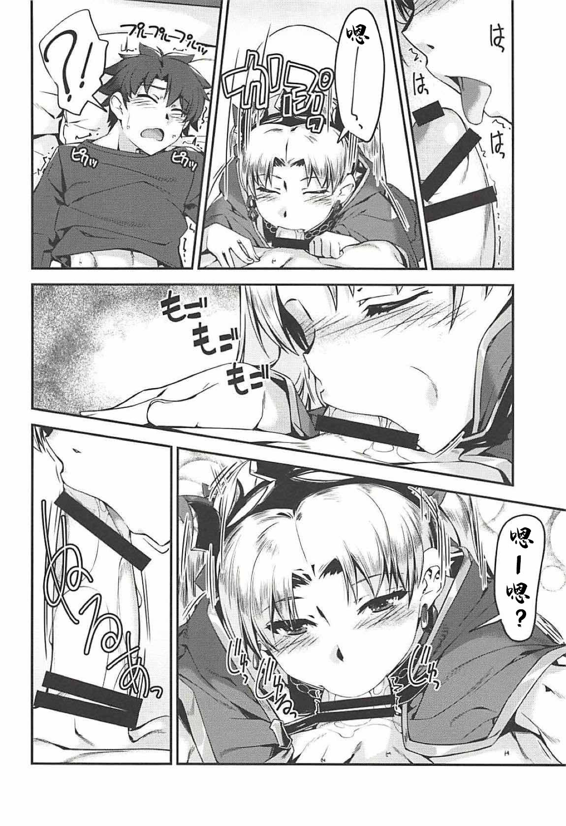 (C94) [鑑賞用モルモット (Mr.Lostman)] エレちゃんと! (Fate/Grand Order) [中国翻訳]