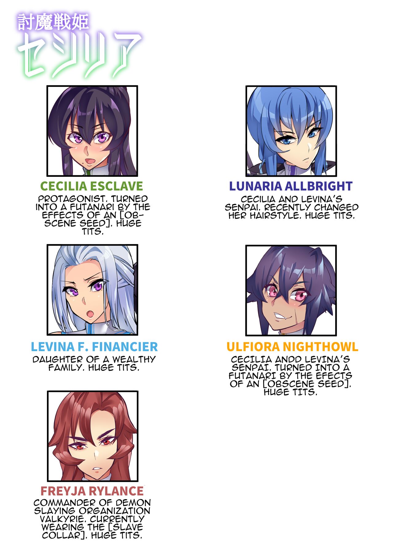 [波止場 茜] 討魔戦姫セシリア第1~19話 [英訳]