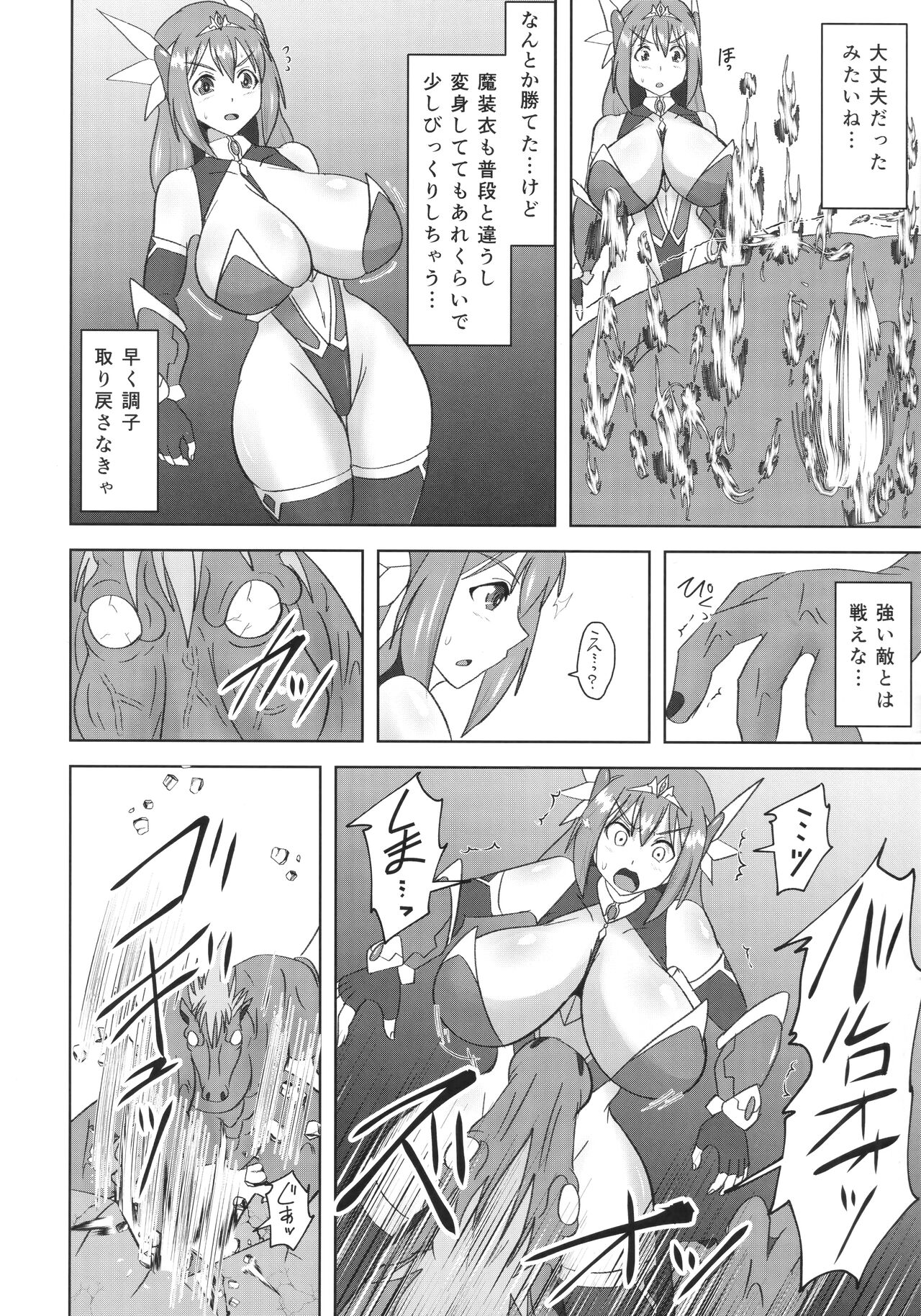 (C99) [FONETRASON (竜灯おりす)] 煌盾装騎エルセイン 『敗牝症候群』