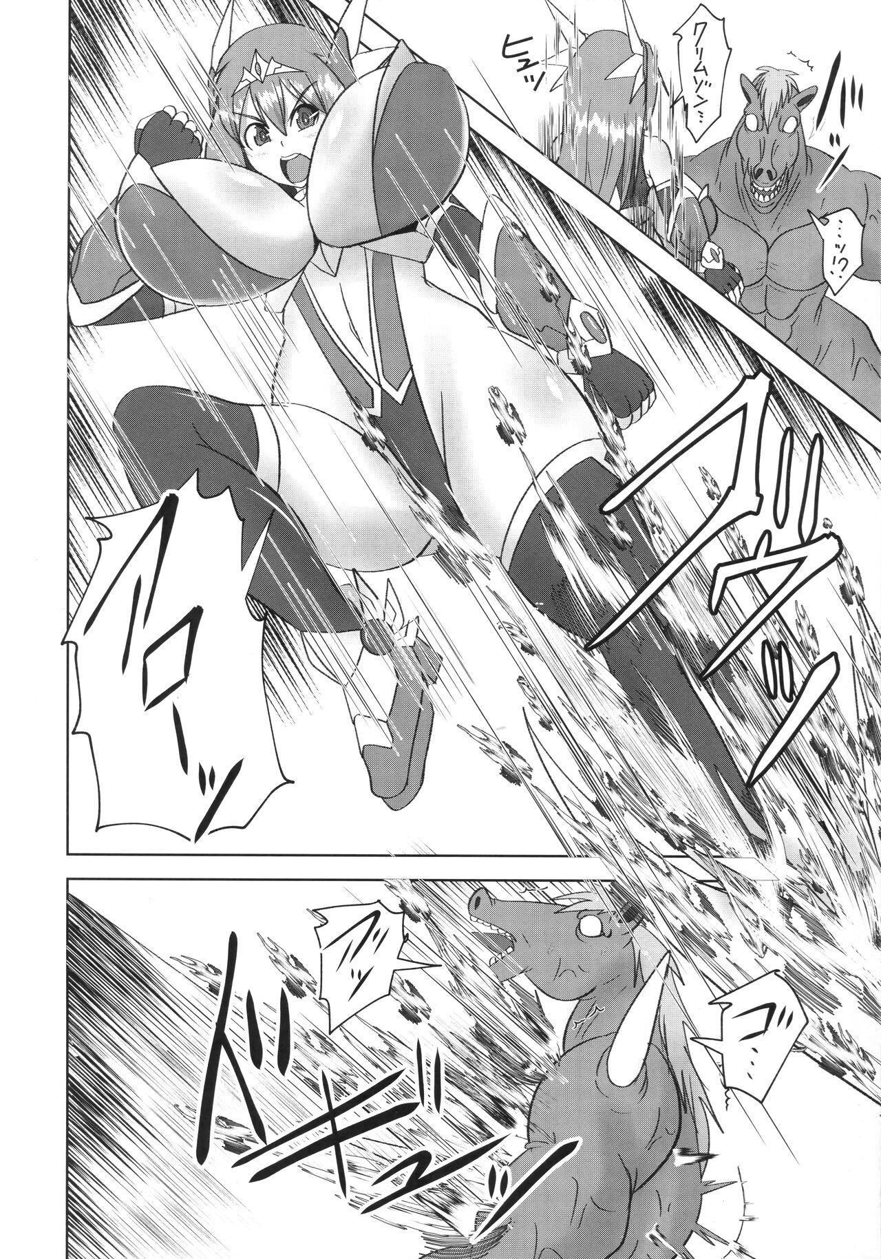 (C99) [FONETRASON (竜灯おりす)] 煌盾装騎エルセイン 『敗牝症候群』