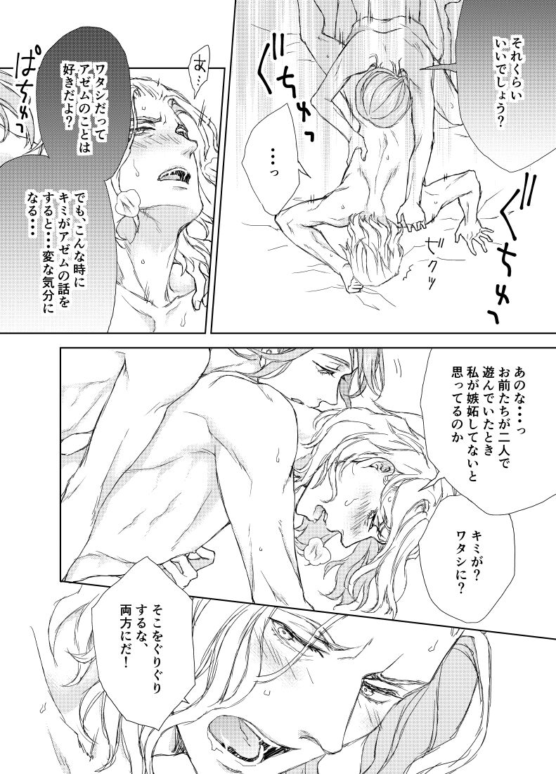 ヒュエメ漫画