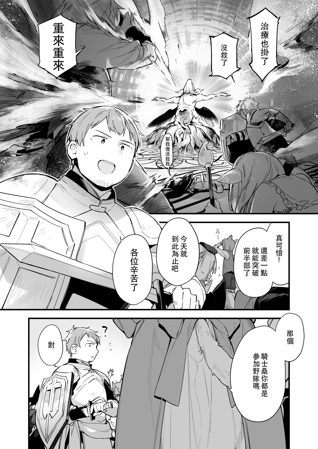 [富士やま] 漫画#ゲームと彼女 [中国翻訳]