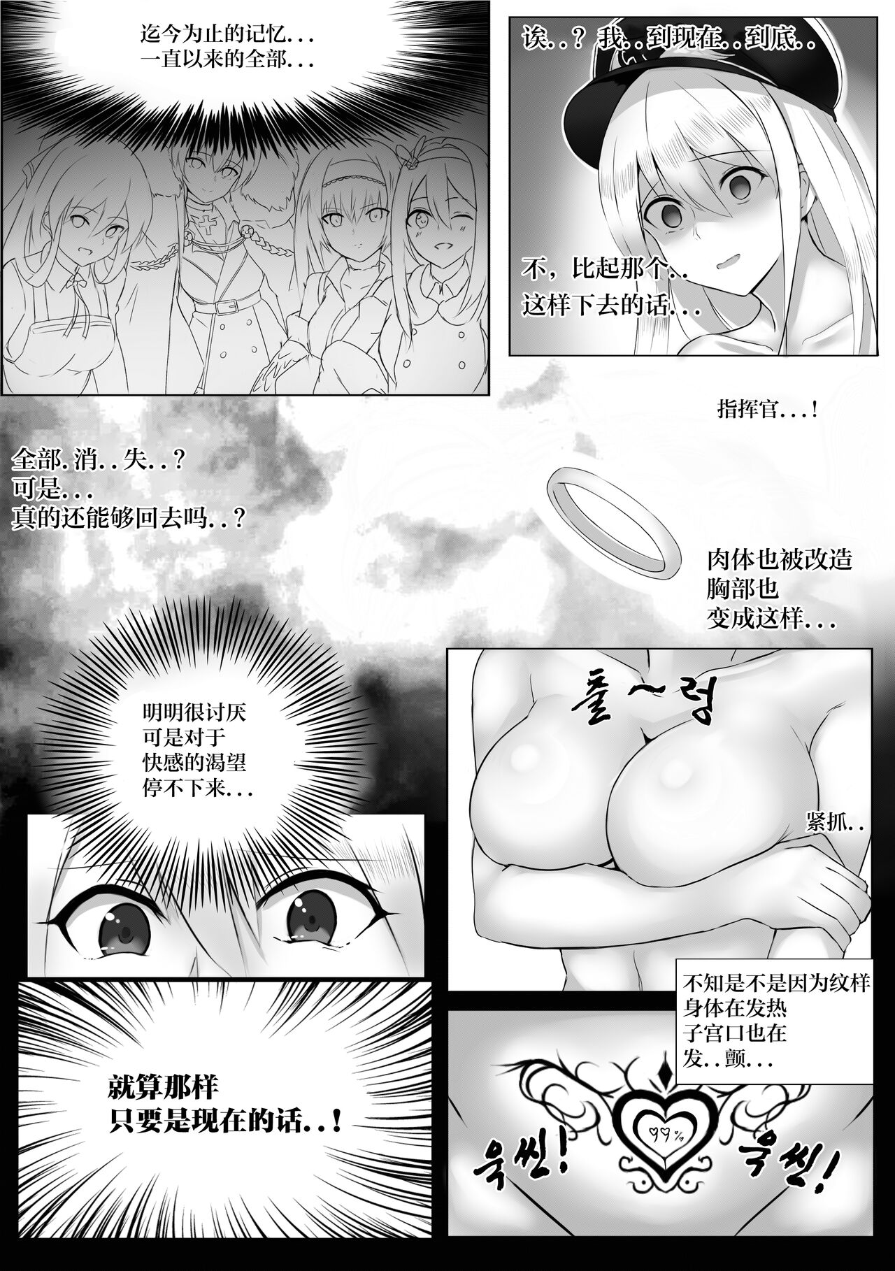 [I.F.S.F] 소녀전선 Boots (少女前線)[中国翻訳]