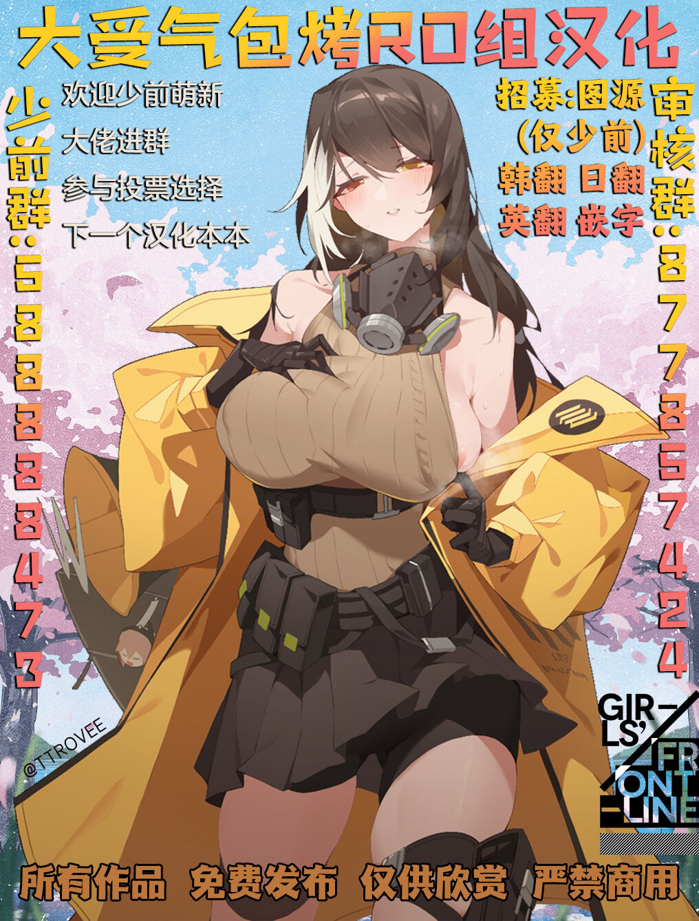 [I.F.S.F] 소녀전선 Boots (少女前線)[中国翻訳]