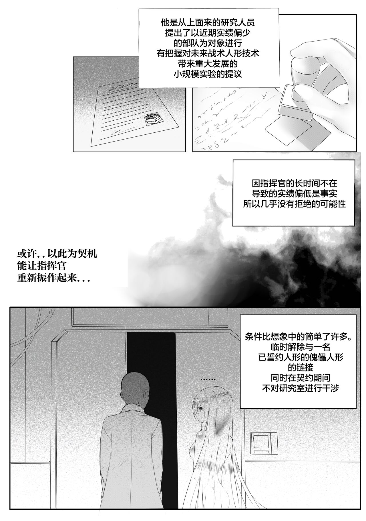 [I.F.S.F] 소녀전선 Boots (少女前線)[中国翻訳]