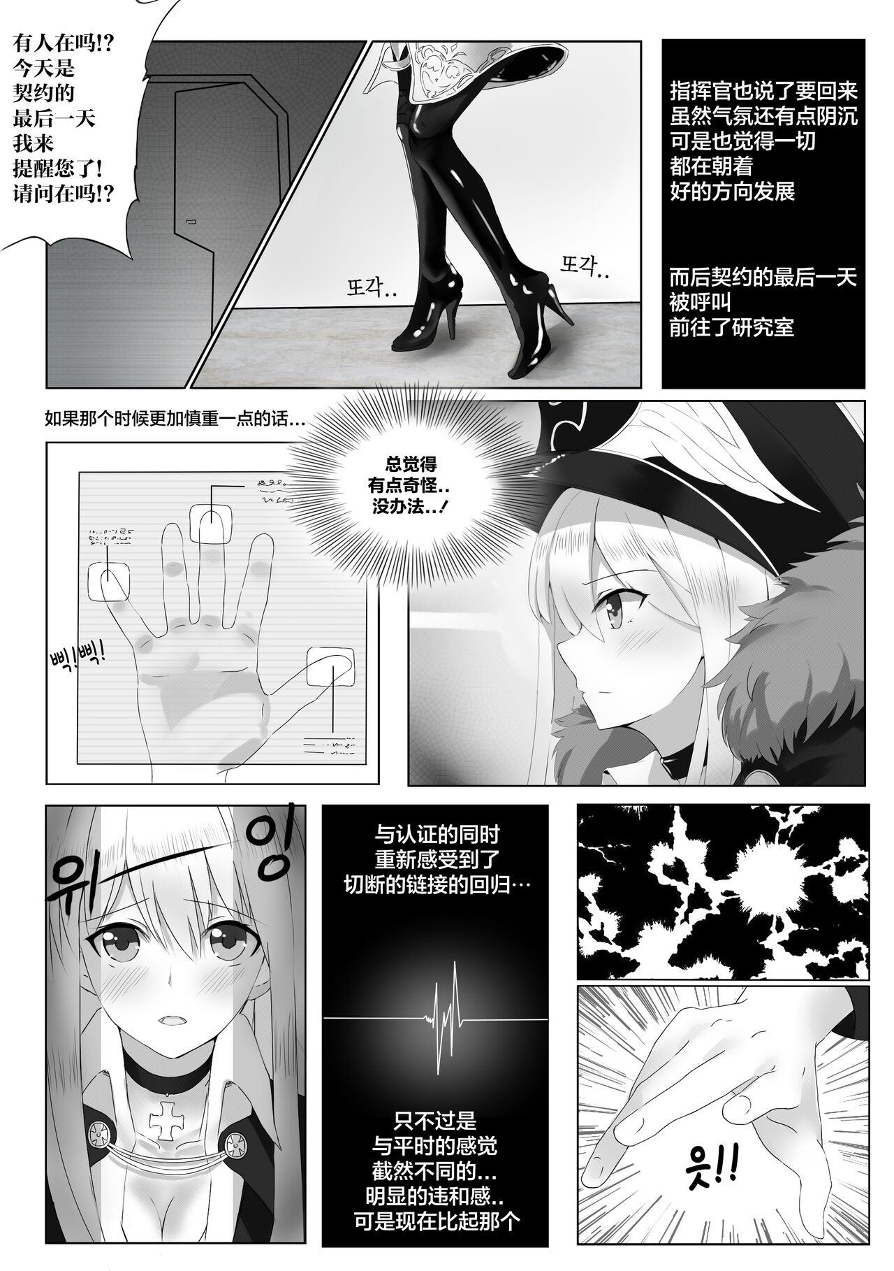 [I.F.S.F] 소녀전선 Boots (少女前線)[中国翻訳]