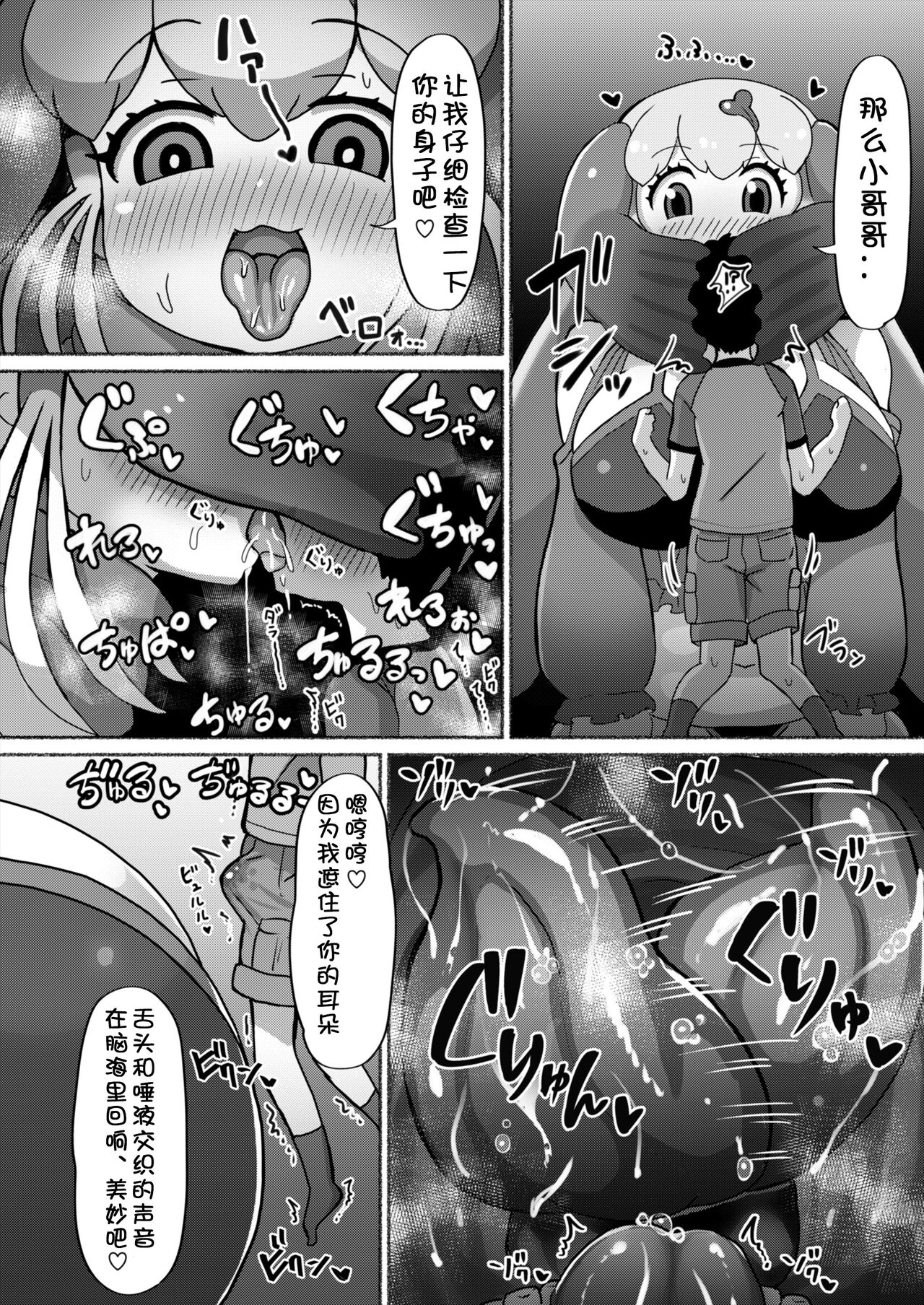 [嗜好立派 (よろず)] おっきいフレンズふれあいたいけん (けものフレンズ) [中国翻訳] [DL版]