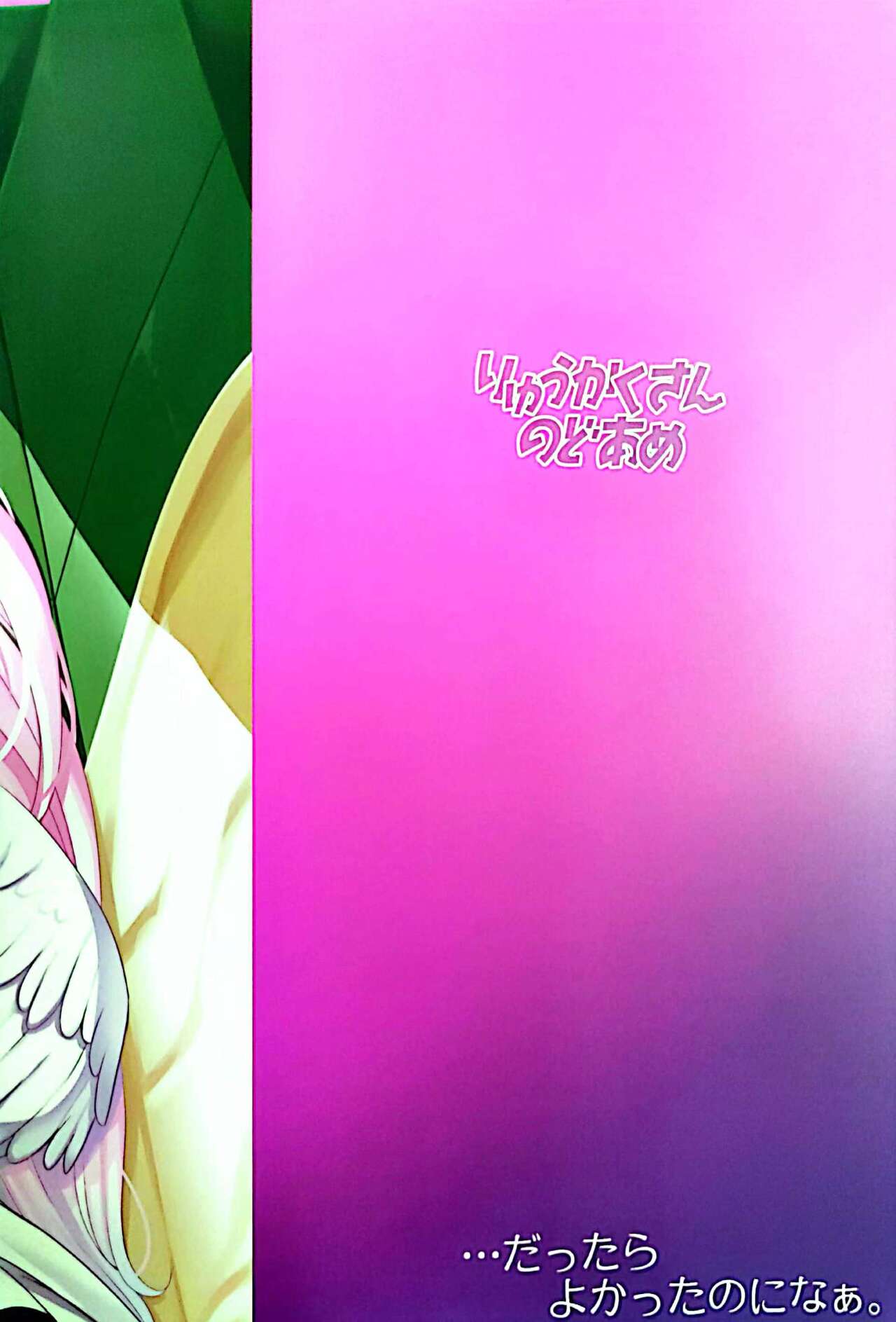 (せんせーのアーカイブ3) [りゅうかくさんのどあめ (極太眉毛)] 私だけの先生… (ブルーアーカイブ) [中国翻訳]