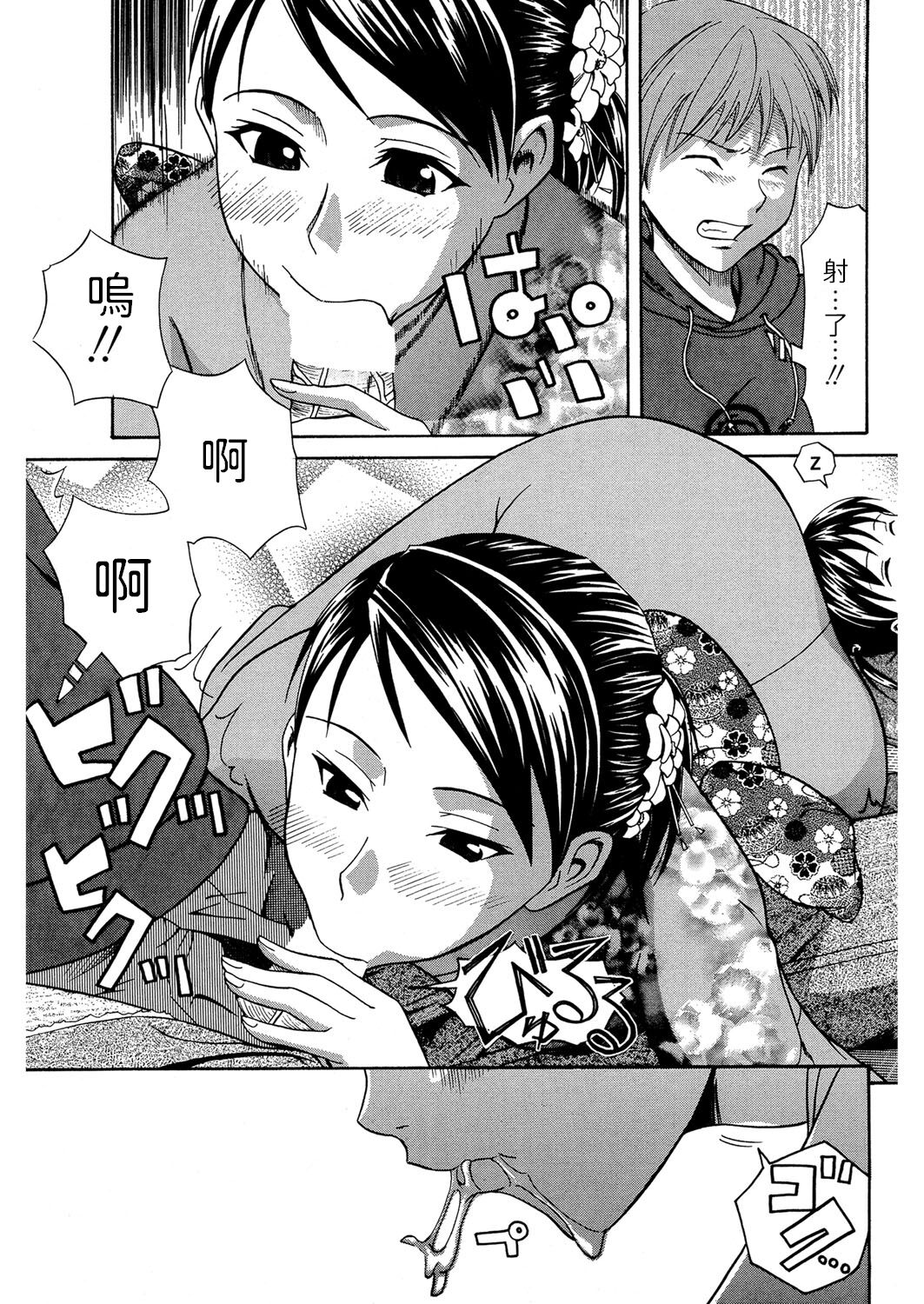 [青木幹治] 酔いどれ吐息 (同級生の若い母) [中国翻訳] [DL版]