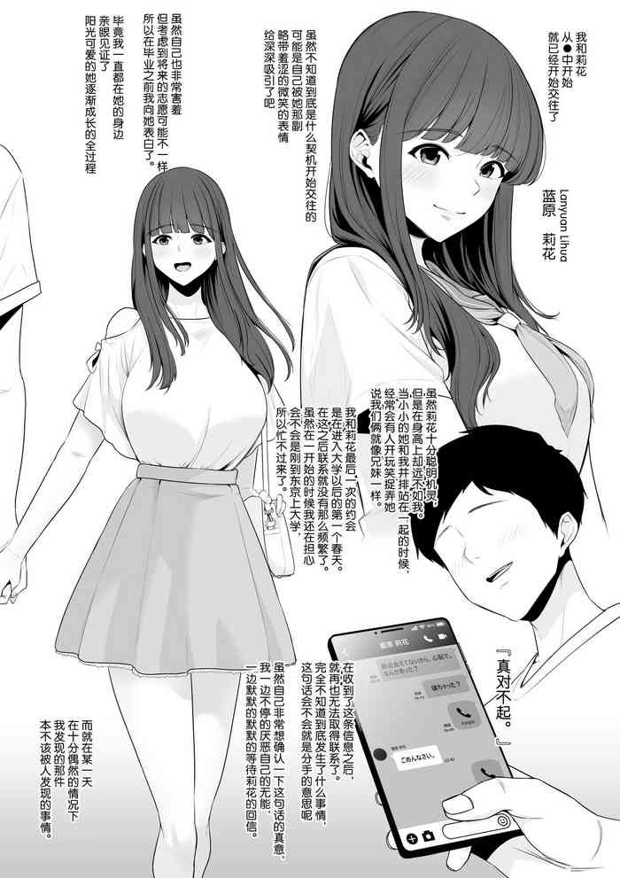 [せぶんがー] 見ず知らずの黒人にすっかり変えられてしまったの彼女 [中国翻訳]