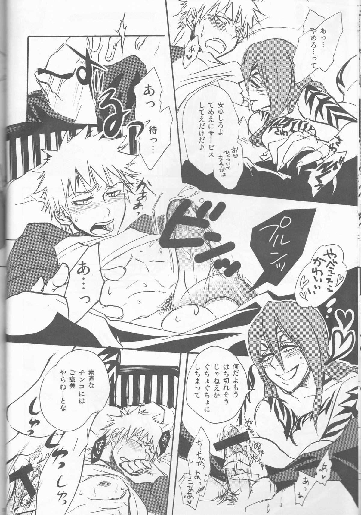 私は愛を叫んでいます！