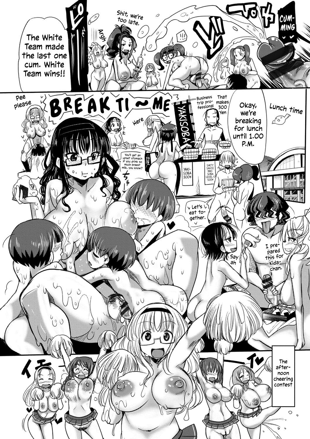 Funjuu Gakuen -Omake Manga | Squirt School-ボーナスの章