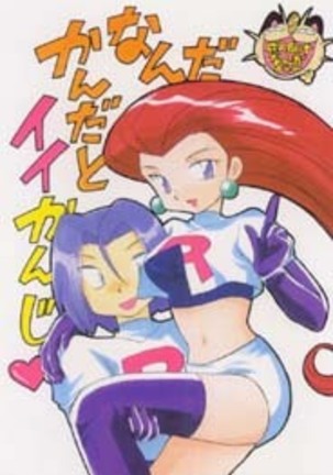 ナン・ダ・カンダからII漢字