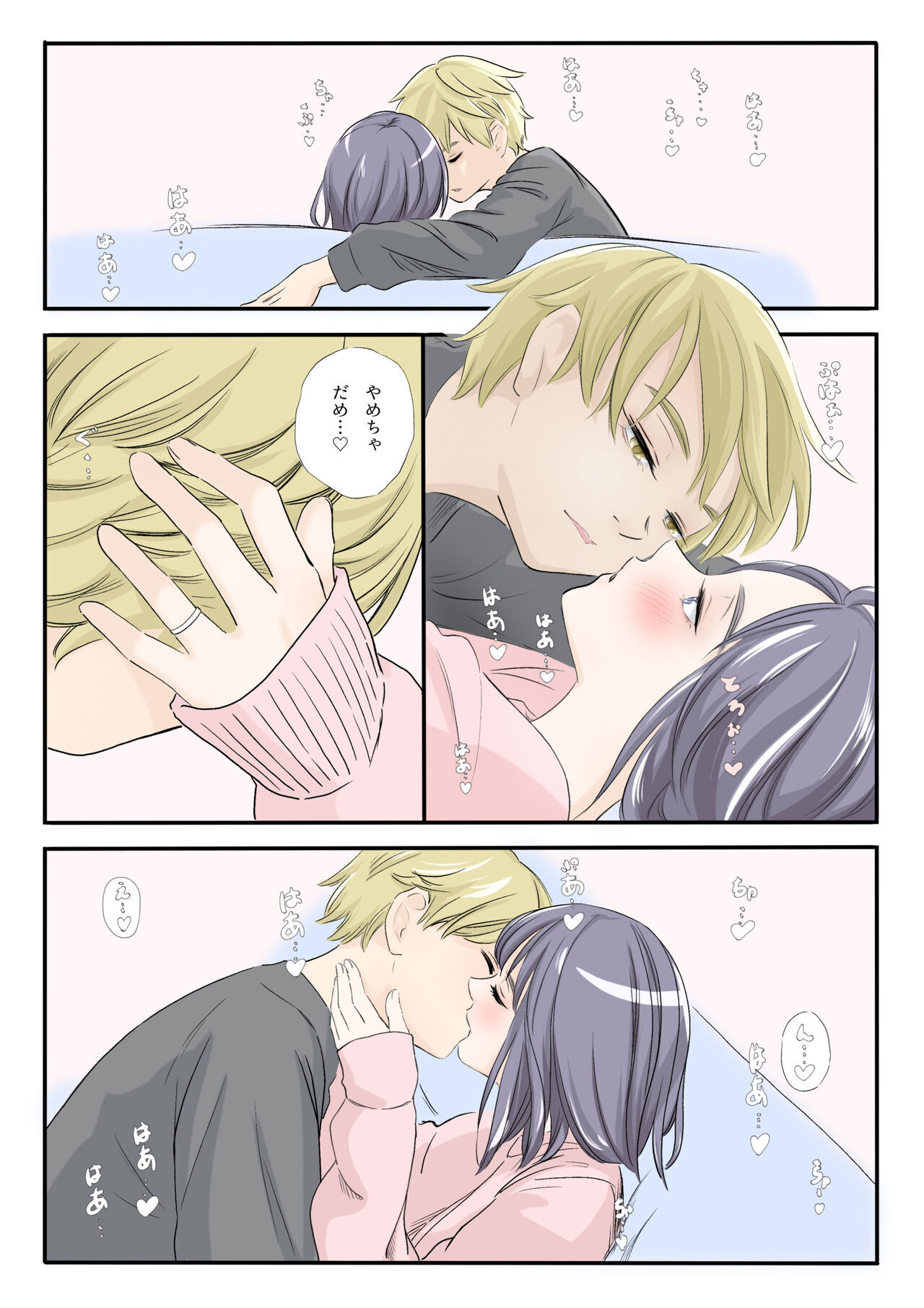 暖かい春の夜に...