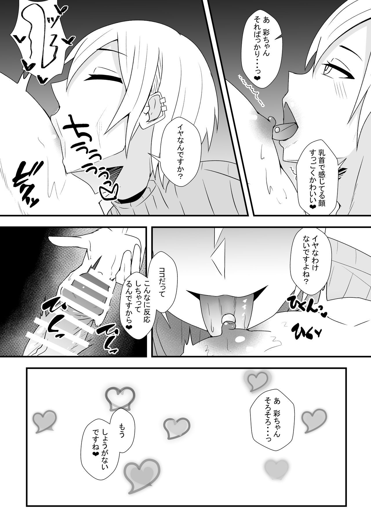 Goukon de o mochikaeri shitara diesu otokodatta hanashi