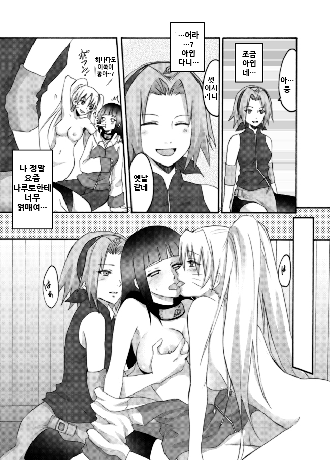 オトゥギWa onoroke ninpoujou