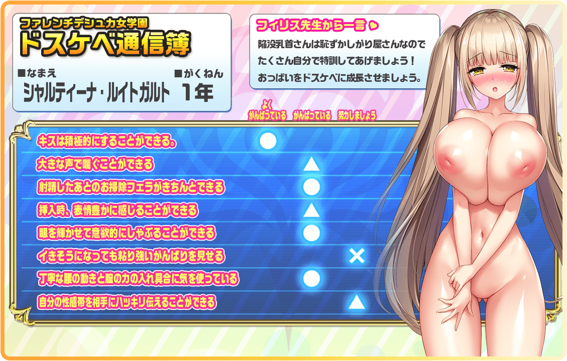 モットー！ハラマセ！ Honoo no oppai isekai chou ero♥sucubus gakuen！