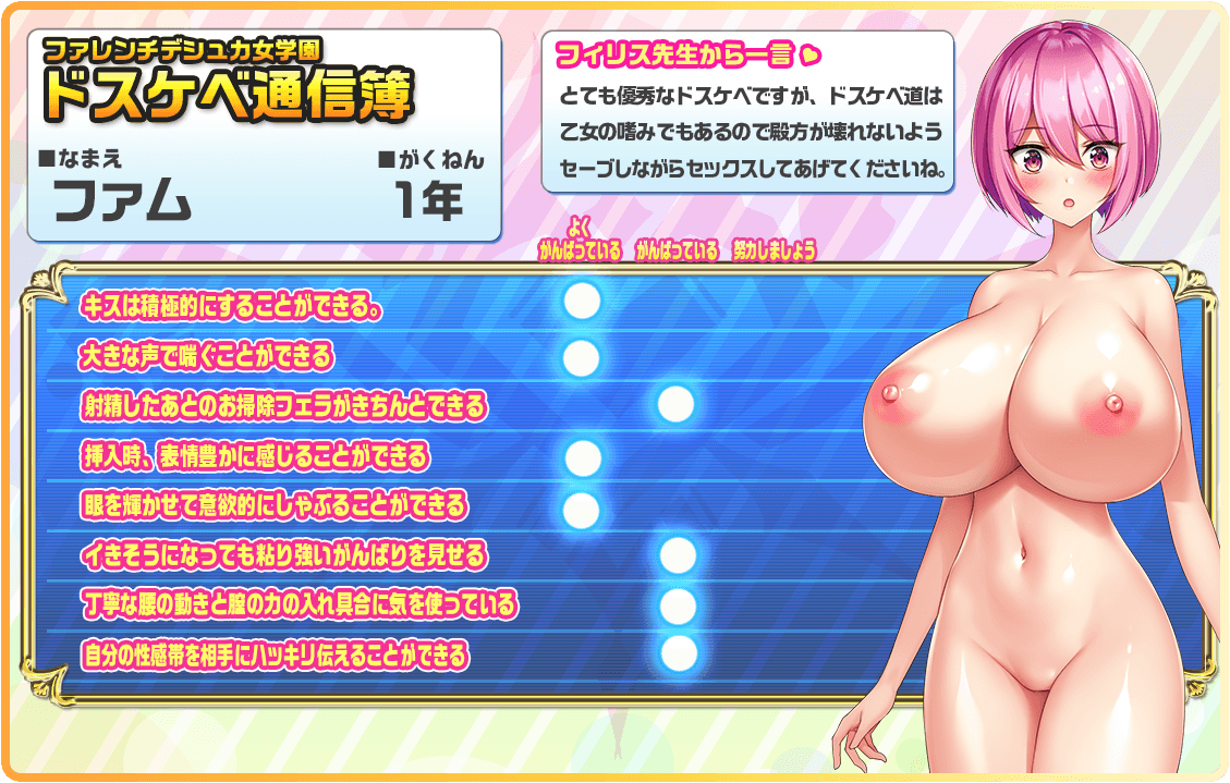 モットー！ハラマセ！ Honoo no oppai isekai chou ero♥sucubus gakuen！