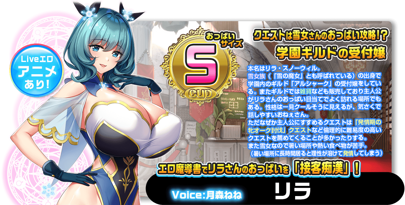 モットー！ハラマセ！ Honoo no oppai isekai chou ero♥sucubus gakuen！