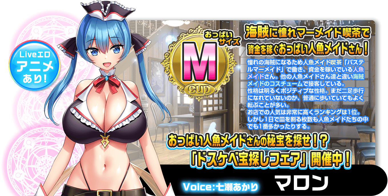 モットー！ハラマセ！ Honoo no oppai isekai chou ero♥sucubus gakuen！