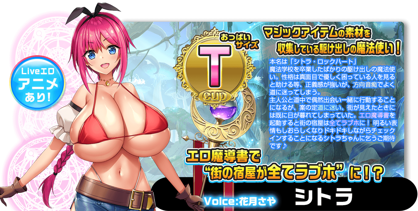 モットー！ハラマセ！ Honoo no oppai isekai chou ero♥sucubus gakuen！