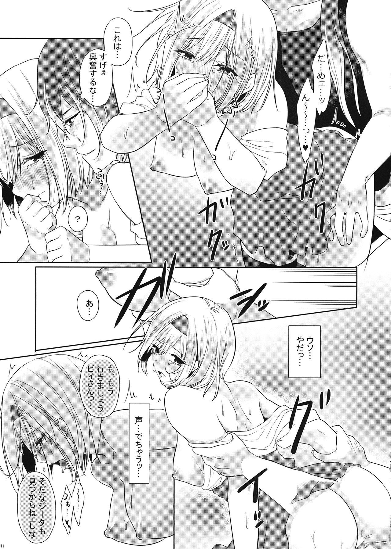 myuojeeta-chan no xxx na hon