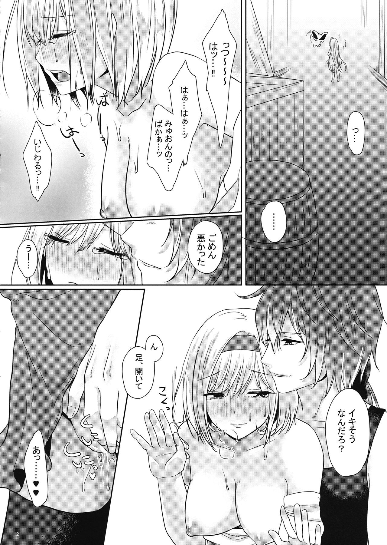 myuojeeta-chan no xxx na hon