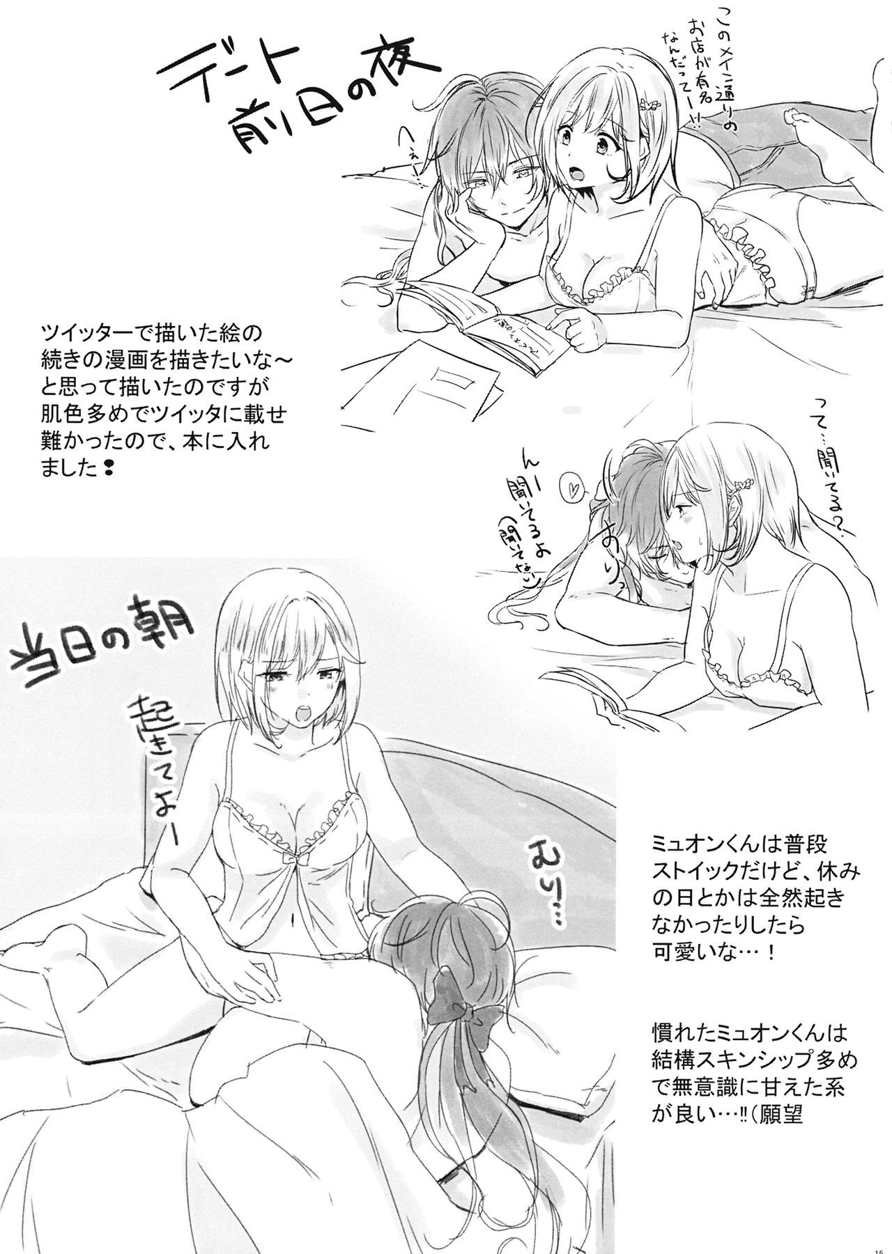 myuojeeta-chan no xxx na hon